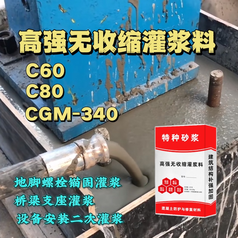 金湖灌浆料施工需要振捣吗？